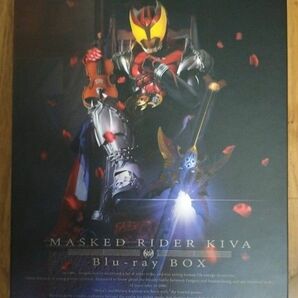 仮面ライダー キバ Blu-ray BOX 全3巻セットブルーレイ