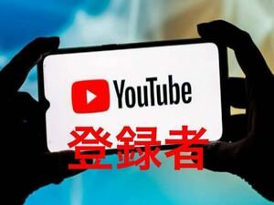 【オマケYouTube100チャンネル登録者増加】SNS YouTube Instagram Twitter Tiktok フォロワー 5つの自動増加ツールプレゼント