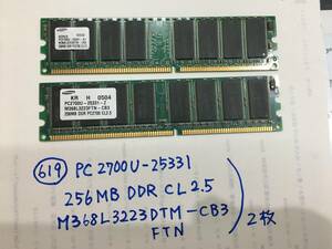 レトロPC　KOREA 0332 PC2700U-25331-A1/Z M368L3223DTM/FTN-CB3 256MB DDR PC2700 CL2.5　2枚 / 0619