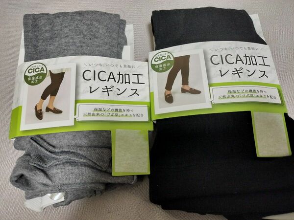 【レギンス M~L】CICA加工レギンス マタニティ用 7分丈 10分丈 各1枚　2枚セット