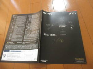 庫41696　カタログ ■SONY　ソニー●　α７７●2017.3　発行●23　ページ