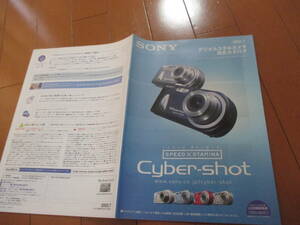 .41701 catalog #SONY Sony * Cyber Shot digital still camera synthesis *2003.7 issue *35 page 