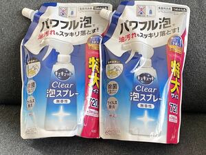 〈送料無料〉キュキュット クリア泡スプレー 【無香性】特大サイズ 720ml 2袋セット 食器用洗剤 つめかえ用 花王 まとめ売り 旧パッケージ