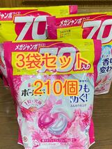 〈送料無料〉 ボールド ジェルボール 4in1 【華やかプレミアムブロッサムの香り】 70個入 3袋セット レノア 共同開発 洗剤 柔軟剤 詰替_画像1