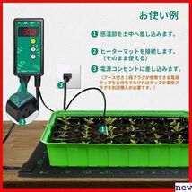 新品★ 園芸ヒートマット+サーモスタットセット 育苗機 農電育苗 植物加熱用マット 室内栽培 温床関連 園芸発芽マット 53_画像5