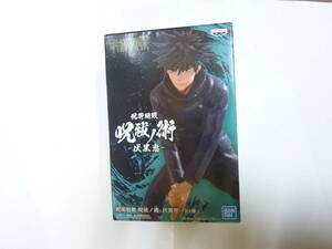 未使用[ 伏黒恵 / 呪術廻戦 ]フィギュア BANDAI 呪祓の術 本体約18cm 送料無料 B