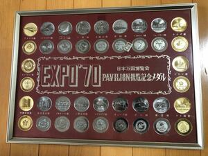 COINS EXPO70 パビリオン観覧記念メダル額　日本万国博覧会メダル40枚　m20202