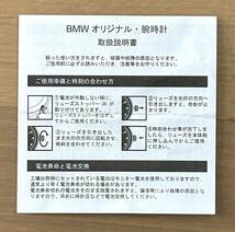 ★BMW ///M オリジナル 腕時計 ノベルティ BMW リストウォッチ 未使用 非売品★_画像7