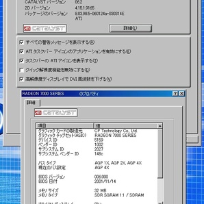 OS Windows 98 SE ◆◇◆ SOTEC デスクトップPC PC STATION V4160C-B ◆◇◆ Pentium4 1.6GHz ◆◇◆ チップセット Intel845の画像9