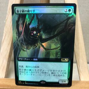 MTG【Foil】(378)■拡張アート■《胞子網の織り手/Sporeweb Weaver》[M21-BF] 緑R 日本語版 基本セット2021