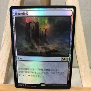 MTG FOIL《静寂の神殿/Temple of Silence》[M21] 土地R 日本語版 基本セット2021