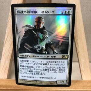 MTG FOIL《熟練の戦術家、オドリック/Odric, Master Tactician》[M13] 白R 日本語版 基本セット2013 