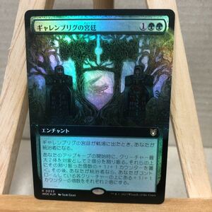 MTG FOIL ■拡張アート■《ギャレンブリグの宮廷/Court of Garenbrig》[WOC] 緑R エルドレインの森 統率者 EDH