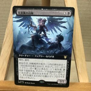 MTG ■拡張アート■《荒廃翼の山賊/Blightwing Bandit》[WOC] 黒R 日本語版 エルドレインの森 統率者 EDH