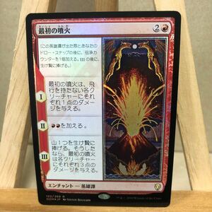 MTG FOIL《最初の噴火/The First Eruption》[DOM] 赤R 日本語版 ドミナリア