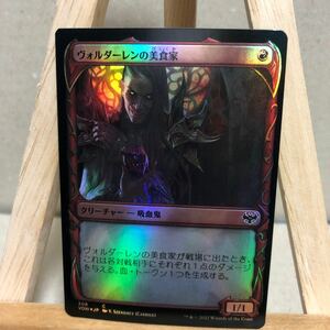 MTG foil ■ショーケース■《ヴォルダーレンの美食家/Voldaren Epicure》[VOW-BF] イニストラード：真紅の契り コモン