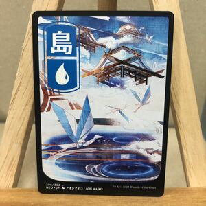 MTG《島/Island》[NEO] 土地(296) 神河：輝ける世界 マジック・ザ・ギャザリング 青