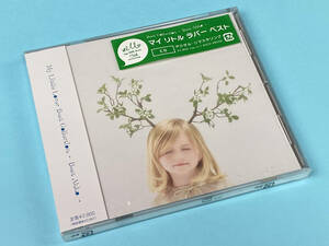 【CD/新品未開封】見本品　My Little Lover　「Best Collection ～Best Akko～」　AVCO-36040　ベストアルバム　SAMPLE