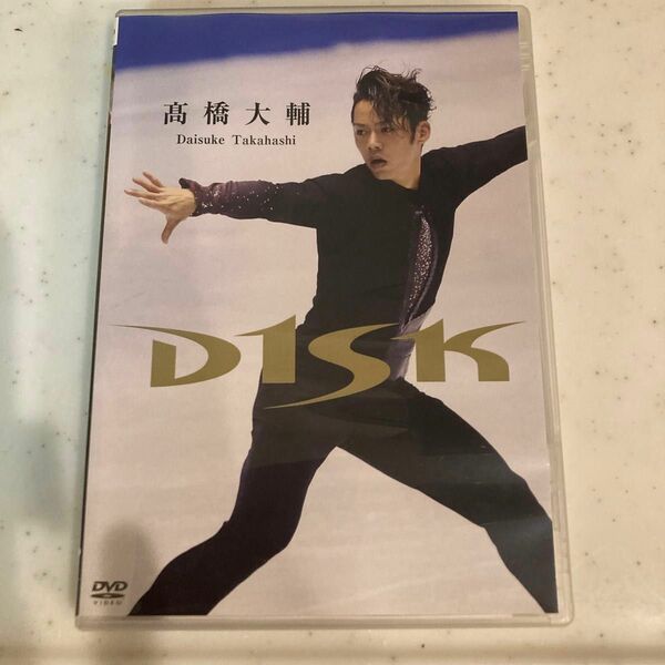 [国内盤DVD] 高橋大輔 D1SK