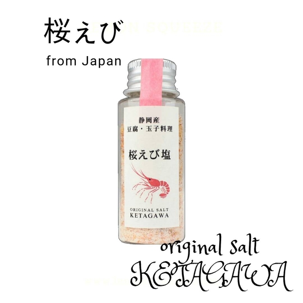 桜エビ塩 持ち運び便利なミニボトル 30㌘ 一本