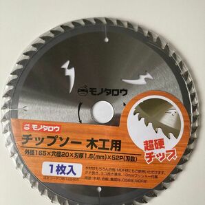 【激安】 チップソー 木工用 165mm 52P 5枚セット型枠 仮枠 マキタ