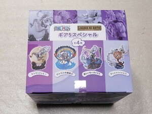 ワンピース LOGBOX RE BIRTH ギア5スペシャル 1BOX(4個入)