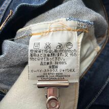 【希少】00's Levi's 501XX バレンシア工場製 濃紺 デニム_画像10