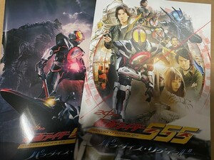 映画 仮面ライダー555 ファイズ 20th パラダイス・リゲインド DVD付きパンフレット+通常パンフレット+入場特典