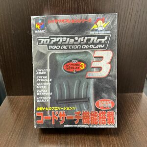 プロアクションリプレイ3 PS用　最終価格