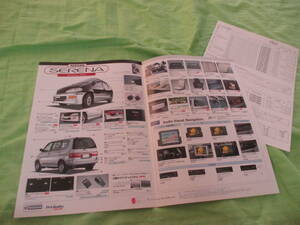  catalog only V4246 V Nissan V Serena price table ( back surface OP) accessory V Heisei era 9.1 month version 