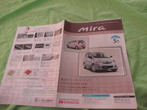  catalog only V4286 V Daihatsu V Mira OP accessory V2014.2 month version 6 page 