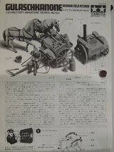 TAMIYA 1/35 GERMAN FIELD KITCHEN_画像6