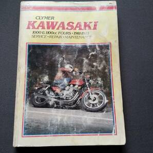 CLYMER REPAIR MANUAL Kawasaki 1000 & 1100 1981-1985 Z1000R Z1000J 整備書 リペアマニュアル メンテナンス の画像1