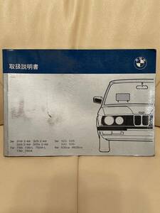BMW японский язык manual супер редкий товар 