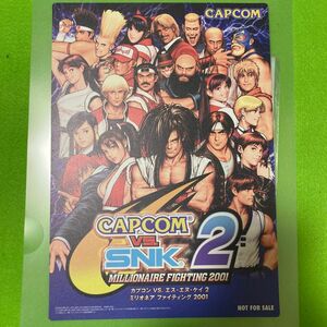 CAPCOM VS SNK ２ 下敷き