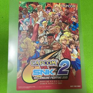 CAPCOM VS SNK ２ 下敷き