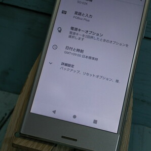 docomo Xperia XZ1 Compact SO-02K white silver 本体 白ロム SIMロック解除済み SIMフリー 758966の画像4