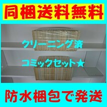 ★同梱送料無料★ドラゴンクエスト ダイの大冒険 稲田浩司 [1-37巻 漫画全巻セット/完結]_画像3