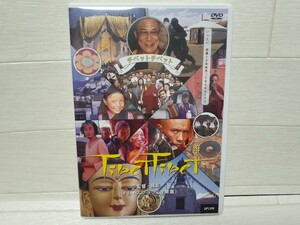 DVD Tibet Tibet チベットチベット 監督・撮影キム・スンヨン(金昇龍)