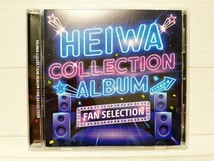 CD 平和 コレクションアルバム ファンセレクション HEIWA COLLECTION ALBUM FAN SELECTION◆戦国乙女/南国育ち/麻雀物語/銀河乙女_画像1