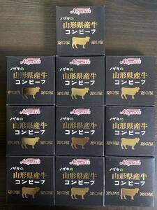 川商フーズ ノザキ 山形県産牛コンビーフ 80g×10個