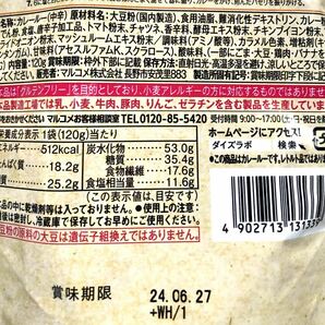 グルテンフリー【マルコメ】ダイズラボ 大豆粉のカレールゥ 中辛 120g×6 カレールー ロカボ 糖質制限 糖質オフの画像3