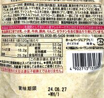 グルテンフリー【マルコメ】ダイズラボ　大豆粉のカレールゥ　中辛　120g×6　カレールー　ロカボ　糖質制限　糖質オフ_画像3