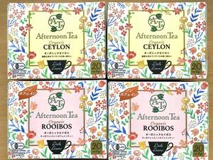 各2箱【Afternoon Tea Little Leaves】オーガニック セイロン・ルイボス ティーバッグ 有機栽培 紅茶 ノンカフェイン アフターヌーンティ