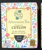 小麦粉不使用【マルコメ】辻口博啓監修 糖質オフ スイーツ粉 200g1袋・Afternoon Tea オーガニック セイロン ティーバッグ2箱 グルテンフリ_画像2