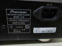 Pioneer N-50 ネットワークオーディオプレイヤー 2013年製 オーディオ パイオニア ジャンク_画像5