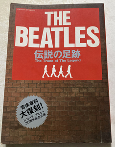 THE BEATLES 伝説の足跡