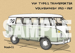 フォルクスワーゲン タイプ2 VOLKSWAGEN TYPE 2 TRANSPORTER オリジナル手描き風イラスト（旧車、VW、ワーゲンバス）TYPE2-TPME02