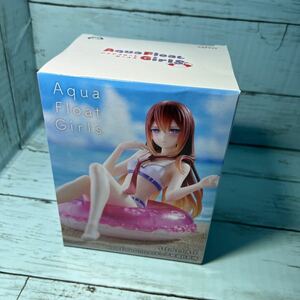 STEINS；GATE フィギュア 牧瀬紅莉栖 Aqua Float Girls アクアフロートガールズ シュタインズ・ゲート　★未開封★