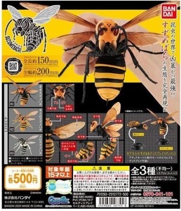 バンダイ すずめばち01 2種類 キイロスズメバチ クロスズメバチ 新品 リアルフィギュア・未使用・未開封・未組立